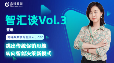 中国汽车报专访 | mile米乐集团联合创始人、CEO董琳：跳出传统促销思维，转向智能决策新模式
